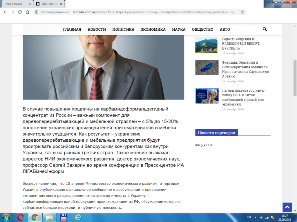 ЛС медіа про Рапапорта та РФ2 Карпатсмоли 