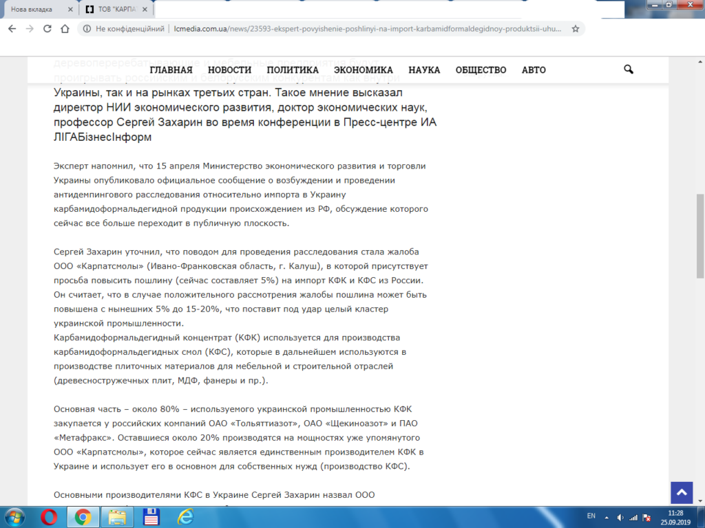 ЛС медіа про Рапапорта та РФ3 Карпатсмоли 