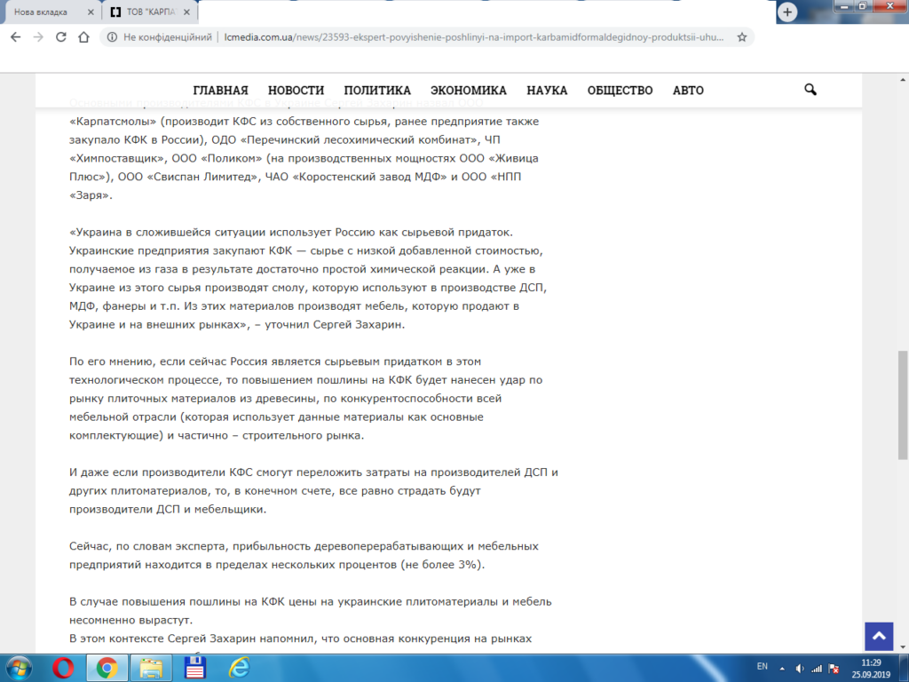 ЛС медіа про Рапапорта та РФ4 Карпатсмоли 