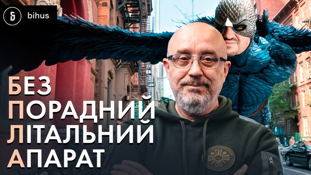 bezporadnyj-litalnyj-aparat-5