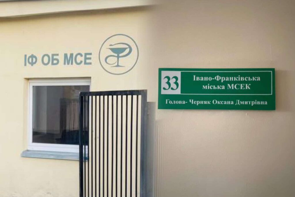 Дві квартири та земля: що задекларувала голова Івано-Франківської МСЕК перед ліквідацією комісії