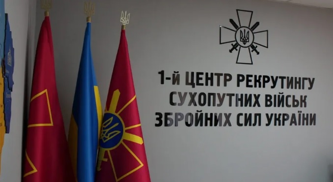 рекрутинговий центр