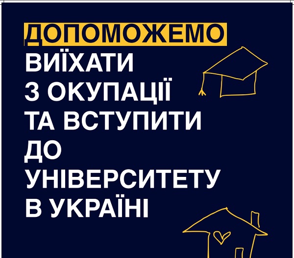 тот діти освіта 2025