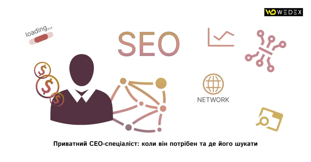 SEO для локального бізнесу: як вивести компанію в топ пошуку у своєму місті