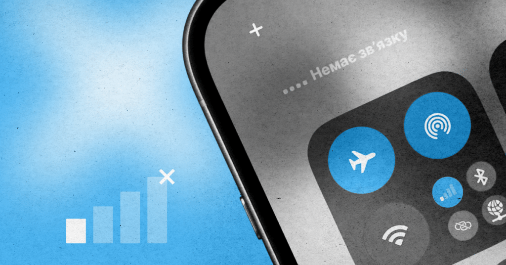 Коли батареї не витримують: як відключення електроенергії впливають на мобільний зв'язок