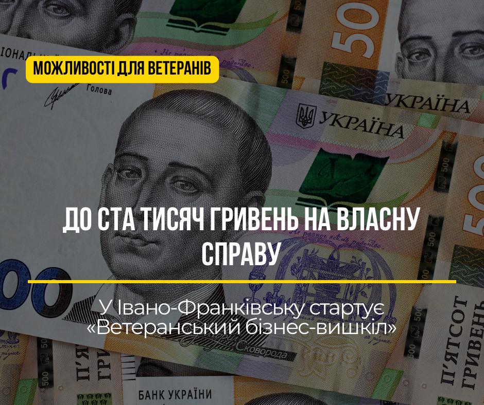 У Франківську відкривають тритижневий бізнес‑курс для ветеранів із грошовими преміями