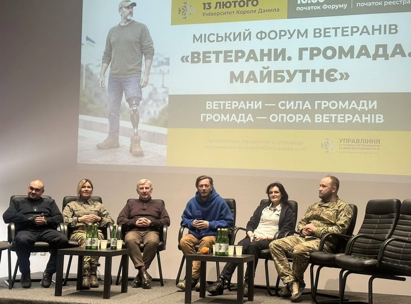 Форум у Франківську прискорює адаптацію ветеранів: що пропонують влада та соцслужби