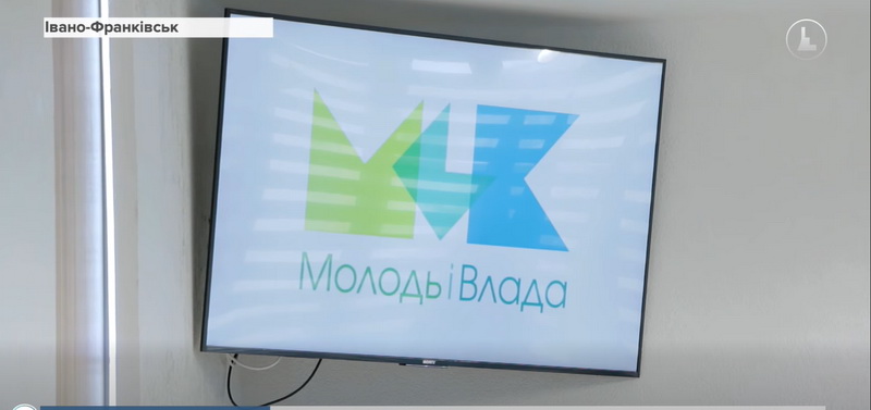 Івано‑Франківськ відкрив набір у програму «Молодь і влада» для студентів та активістів