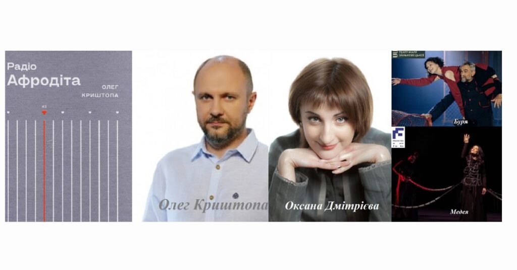 Шевченківська премія 2026: Олег Криштопа та Оксана Дмітрієва стали лауреатами