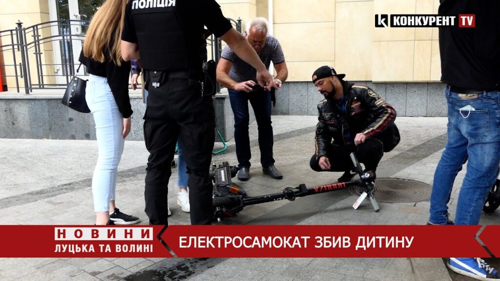 електросамокат збив дитину на вулиці