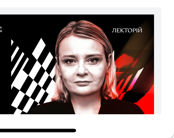 У Франківську відбудеться лекторій «Особисті історії на тлі історичних подій» 16 березня