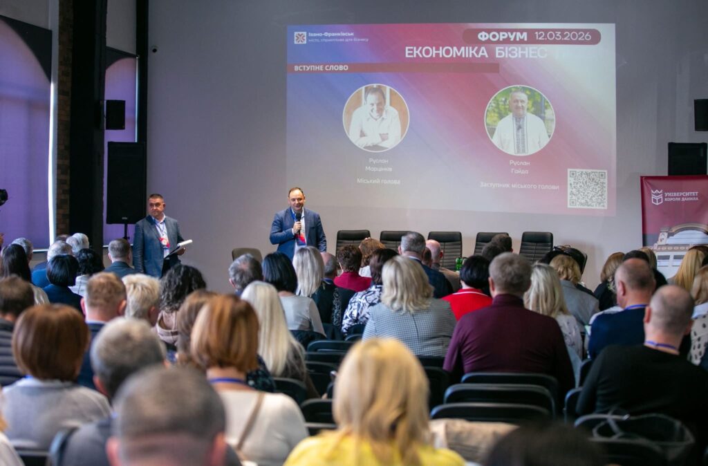 Форум «Економіка. Бізнес. Люди» у Франківську: підтримка бізнесу, релокація та питання зарплат