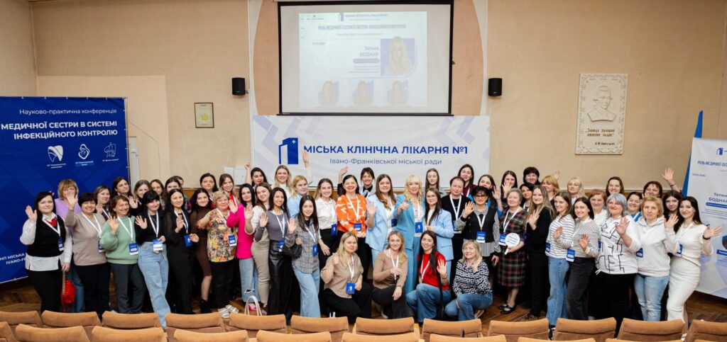 У Франківську пройшла конференція з інфекційного контролю за участі понад 100 медичних сестер