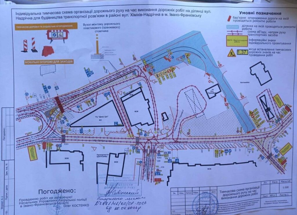 В Івано-Франківську з 27 квітня змінять схему руху на частині вулиці Надрічної
