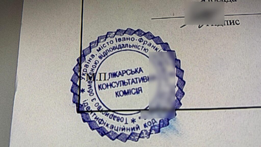 Франківець намагався виїхати до Румунії з підробленими медичними документами про супровід батька