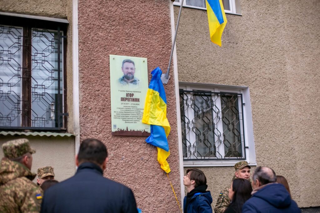 В Івано-Франківську відкрили пам’ятну дошку загиблому захиснику Ігорю Перегіняку