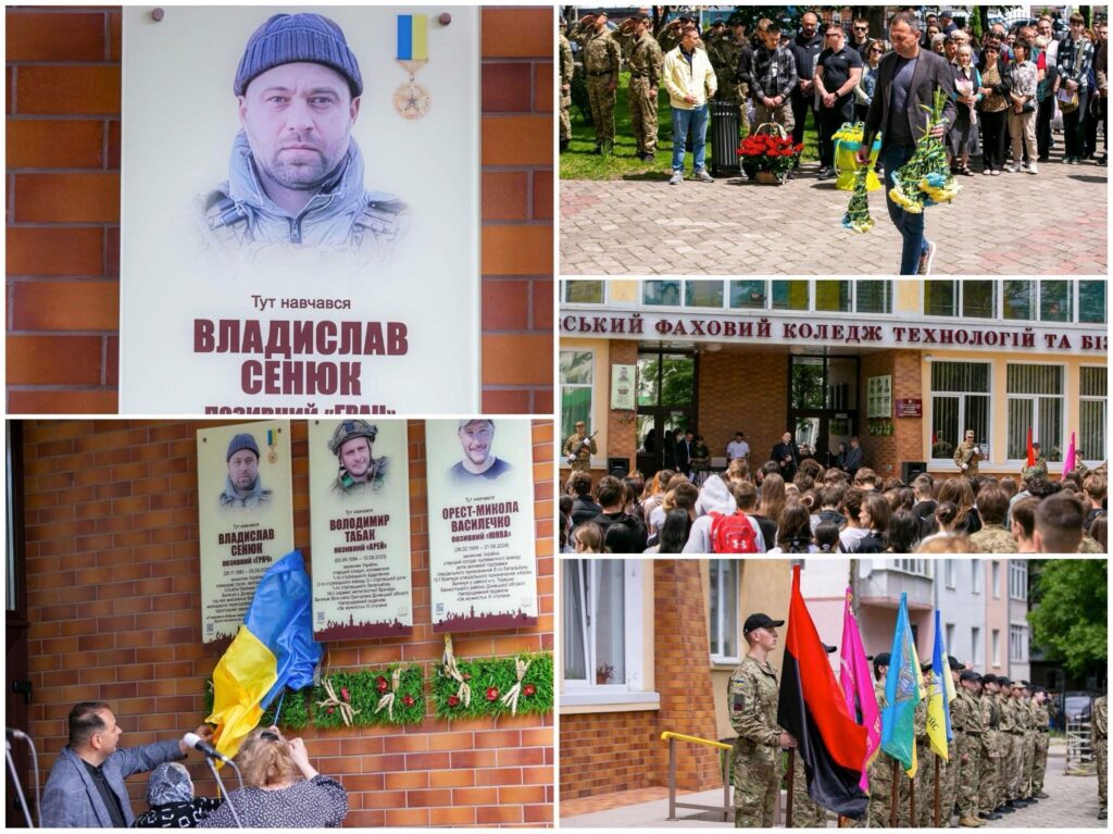 В Івано-Франківську відкрили анотаційну дошку Герою України Владиславу Сенюку