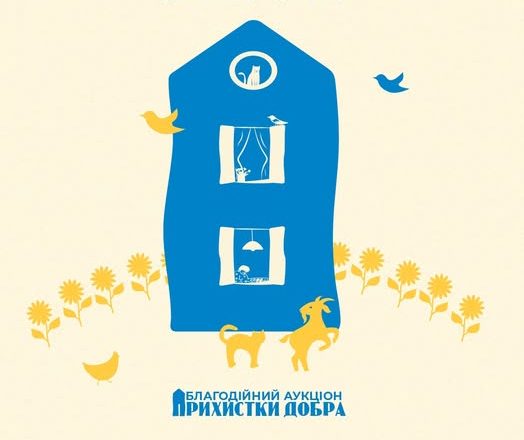 В Івано-Франківську запустили благодійний аукціон зустрічей «Прихистки добра» для збору 1 млн грн на кухню