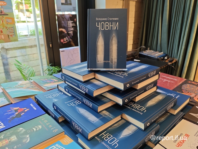 У Івано-Франківську Володимир Станчишин презентував роман «Човни» у форматі психотерапевтичних бесід