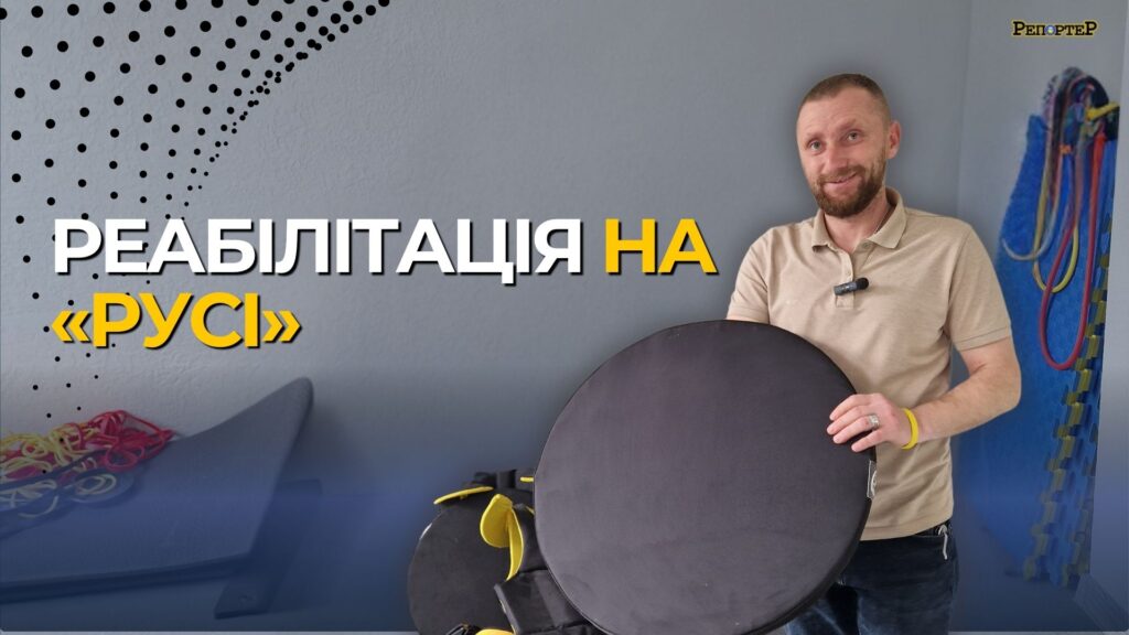На стадіоні «Рух» в Івано-Франківську відкрили реабілітаційне відділення «Дому воїна»