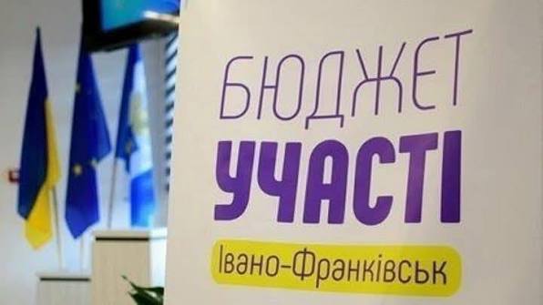 В Івано-Франківській громаді завершили голосування за Бюджет участі: долучилися понад 100 тисяч людей