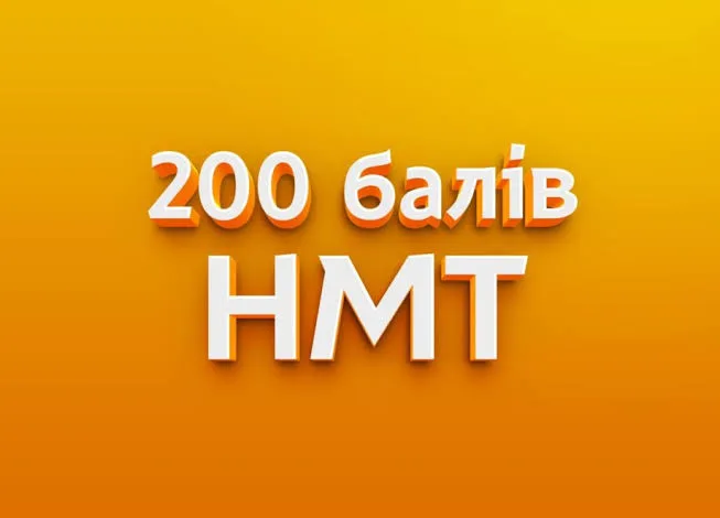 Семеро випускників ліцею №23 в Івано-Франківську отримали по 200 балів на НМТ