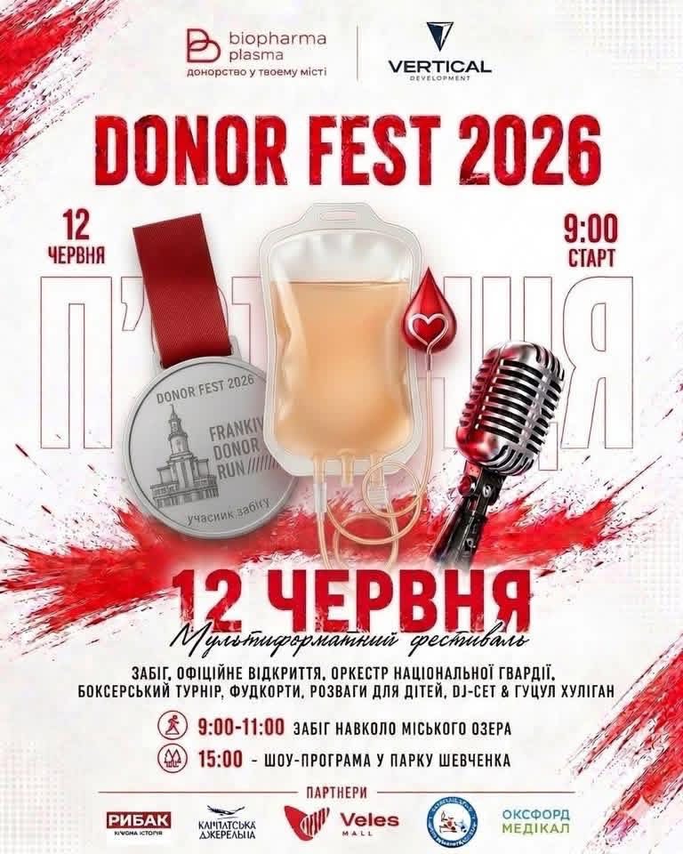 В Івано-Франківську 12 червня проведуть благодійний забіг до Міжнародного дня донора