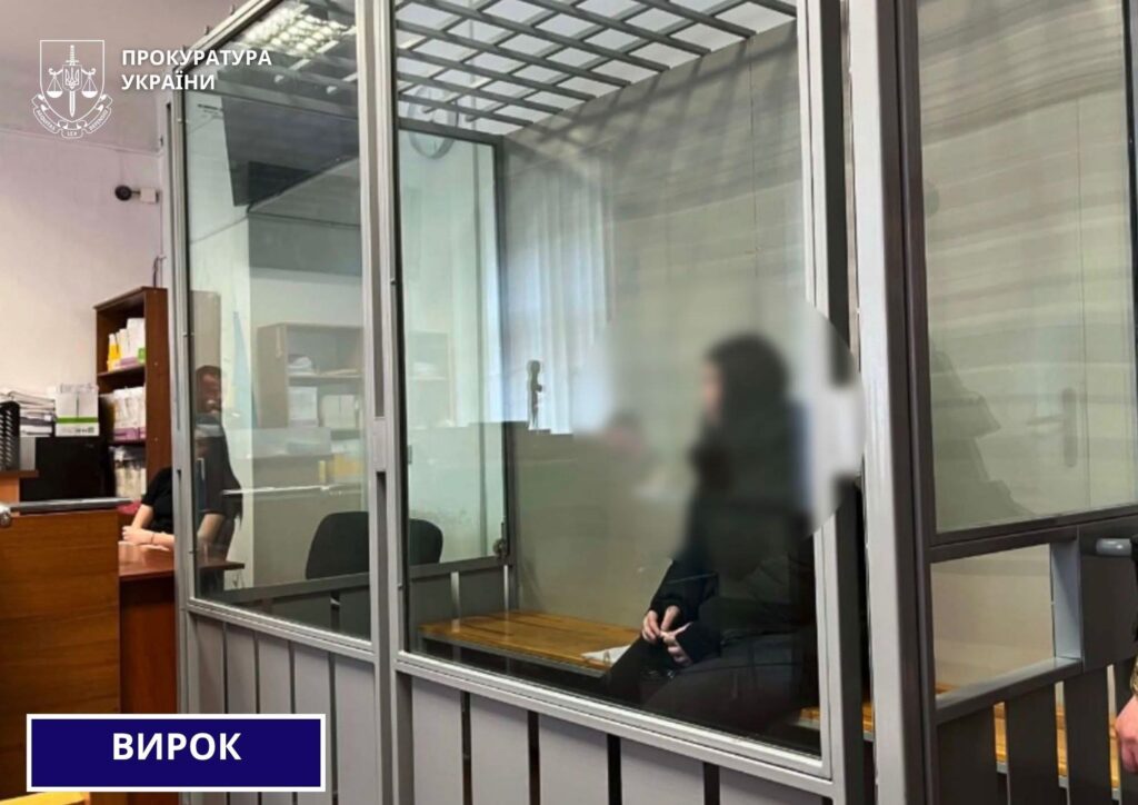 Івано-Франківський міський суд засудив 17-річну жительку Надвірнянського району за держзраду