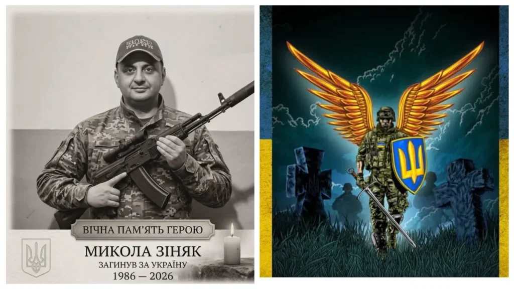 В Івано-Франківську 10 червня попрощаються з полеглим військовослужбовцем Миколою Зіняком
