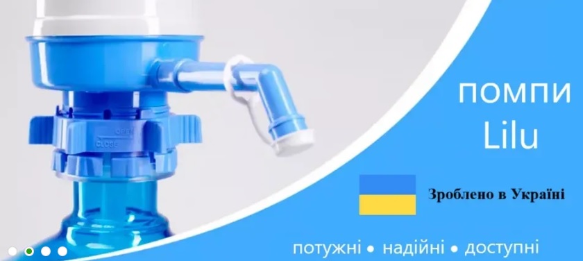 помпа води