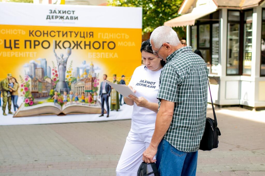 Опитування до Дня Конституції в Івано-Франківську: на Вічевому майдані провели акцію «Конституція — це про кожного»